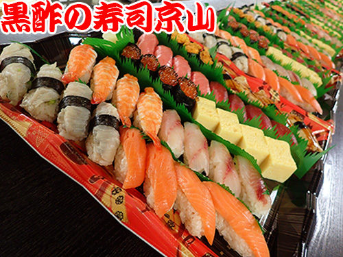 江東区-毛利-出前館から注文できます！　美味しい宅配寿司の京山です。